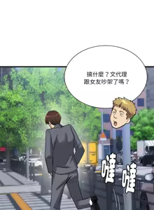 Page 652 of 我的变身女友 | 我的變身女友 1-40 END - preview thumbnail