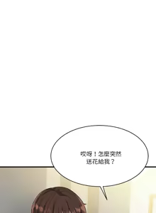 Page 655 of 我的变身女友 | 我的變身女友 1-40 END - preview thumbnail