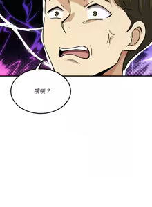 Page 660 of 我的变身女友 | 我的變身女友 1-40 END - preview thumbnail
