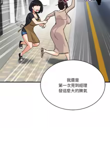 Page 663 of 我的变身女友 | 我的變身女友 1-40 END - preview thumbnail