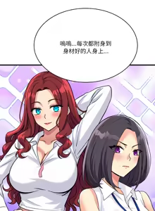 Page 665 of 我的变身女友 | 我的變身女友 1-40 END - preview thumbnail