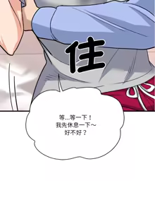 Page 668 of 我的变身女友 | 我的變身女友 1-40 END - preview thumbnail