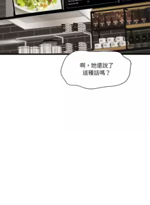 Page 67 of 我的变身女友 | 我的變身女友 1-40 END - preview thumbnail