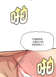 Page 684 of 我的变身女友 | 我的變身女友 1-40 END - preview thumbnail