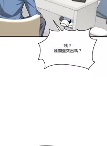 Page 687 of 我的变身女友 | 我的變身女友 1-40 END - preview thumbnail