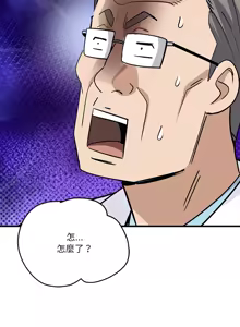 Page 689 of 我的变身女友 | 我的變身女友 1-40 END - preview thumbnail
