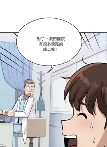 Page 690 of 我的变身女友 | 我的變身女友 1-40 END - preview thumbnail