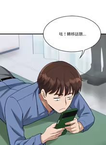 Page 691 of 我的变身女友 | 我的變身女友 1-40 END - preview thumbnail