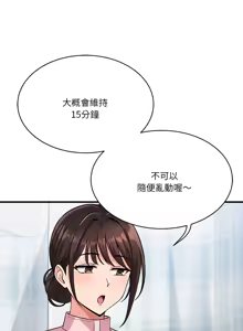 Page 694 of 我的变身女友 | 我的變身女友 1-40 END - preview thumbnail