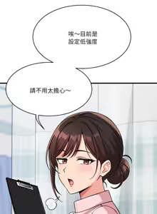 Page 695 of 我的变身女友 | 我的變身女友 1-40 END - preview thumbnail