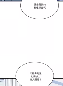 Page 700 of 我的变身女友 | 我的變身女友 1-40 END - preview thumbnail