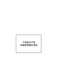 Page 7 of 我的变身女友 | 我的變身女友 1-40 END - preview thumbnail