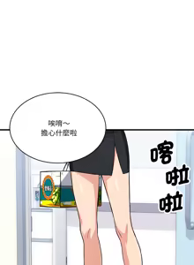 Page 703 of 我的变身女友 | 我的變身女友 1-40 END - preview thumbnail