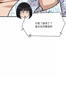 Page 705 of 我的变身女友 | 我的變身女友 1-40 END - preview thumbnail