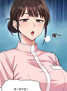 Page 710 of 我的变身女友 | 我的變身女友 1-40 END - preview thumbnail