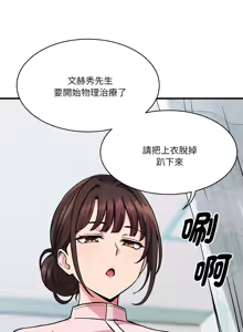 Page 712 of 我的变身女友 | 我的變身女友 1-40 END - preview thumbnail