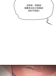 Page 720 of 我的变身女友 | 我的變身女友 1-40 END - preview thumbnail