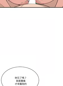 Page 724 of 我的变身女友 | 我的變身女友 1-40 END - preview thumbnail