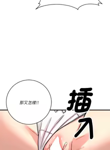 Page 727 of 我的变身女友 | 我的變身女友 1-40 END - preview thumbnail