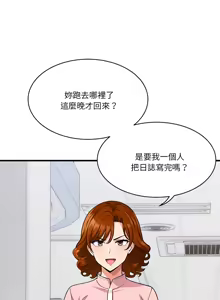 Page 734 of 我的变身女友 | 我的變身女友 1-40 END - preview thumbnail