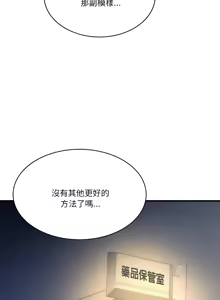 Page 740 of 我的变身女友 | 我的變身女友 1-40 END - preview thumbnail