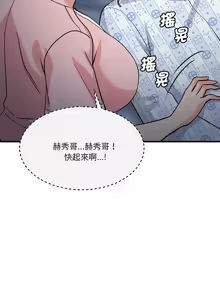 Page 741 of 我的变身女友 | 我的變身女友 1-40 END - preview thumbnail