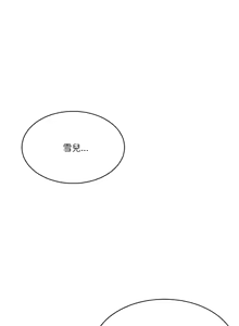 Page 759 of 我的变身女友 | 我的變身女友 1-40 END - preview thumbnail