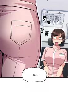 Page 760 of 我的变身女友 | 我的變身女友 1-40 END - preview thumbnail