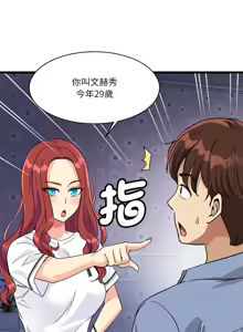 Page 76 of 我的变身女友 | 我的變身女友 1-40 END - preview thumbnail