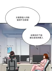 Page 761 of 我的变身女友 | 我的變身女友 1-40 END - preview thumbnail