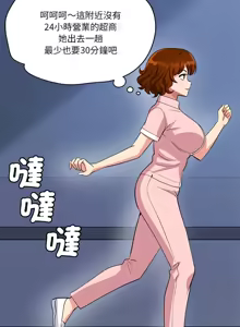 Page 765 of 我的变身女友 | 我的變身女友 1-40 END - preview thumbnail
