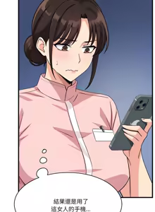 Page 770 of 我的变身女友 | 我的變身女友 1-40 END - preview thumbnail