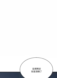 Page 781 of 我的变身女友 | 我的變身女友 1-40 END - preview thumbnail