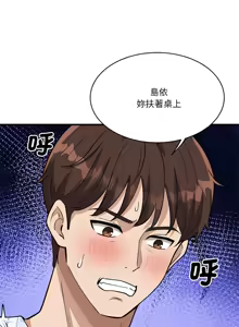Page 787 of 我的变身女友 | 我的變身女友 1-40 END - preview thumbnail