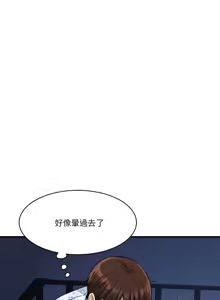 Page 792 of 我的变身女友 | 我的變身女友 1-40 END - preview thumbnail