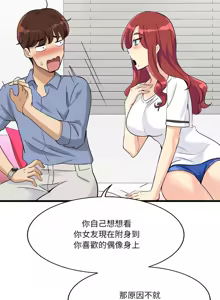 Page 83 of 我的变身女友 | 我的變身女友 1-40 END - preview thumbnail