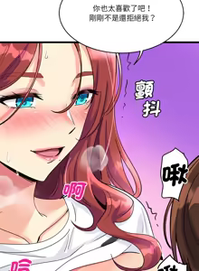 Page 88 of 我的变身女友 | 我的變身女友 1-40 END - preview thumbnail