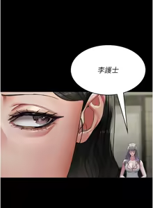 Page 136 of 夜间诊疗室 | 夜間診療室 115-128 END - preview thumbnail