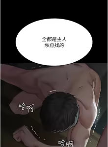 Page 167 of 夜间诊疗室 | 夜間診療室 115-128 END - preview thumbnail