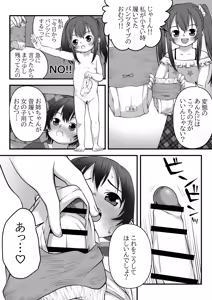 Page 4 of Onee-chan to Omutsu - preview thumbnail