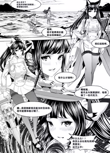 Page 2 of 深渊戏-真·大破-碧蓝航线x舰c 全集 (Abyssal's amusement) (Chinese) (q8Vxx译） - preview thumbnail