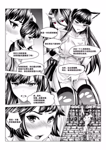 Page 6 of 深渊戏-真·大破-碧蓝航线x舰c 全集 (Abyssal's amusement) (Chinese) (q8Vxx译） - preview thumbnail