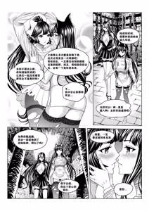 Page 7 of 深渊戏-真·大破-碧蓝航线x舰c 全集 (Abyssal's amusement) (Chinese) (q8Vxx译） - preview thumbnail