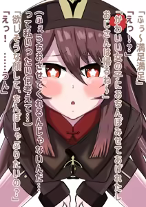 Page 7 of 胡桃がおぢのデカチンに夢中になるフェラNTR - preview thumbnail