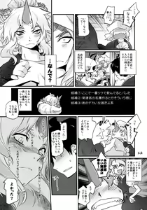 Page 11 of Ikkaku no Sho - preview thumbnail