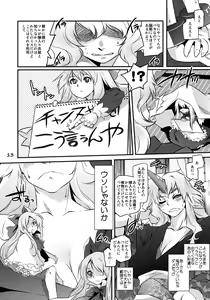 Page 12 of Ikkaku no Sho - preview thumbnail