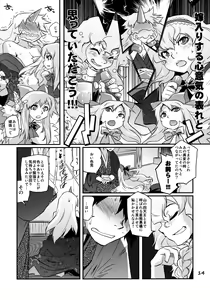 Page 13 of Ikkaku no Sho - preview thumbnail