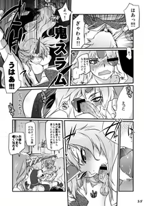 Page 14 of Ikkaku no Sho - preview thumbnail