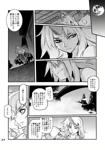 Page 23 of Ikkaku no Sho - preview thumbnail