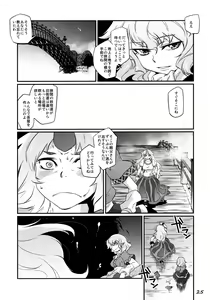 Page 24 of Ikkaku no Sho - preview thumbnail